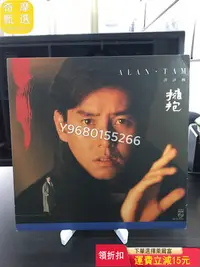 在飛比找Yahoo!奇摩拍賣優惠-譚詠麟 擁抱lp CD 碟片 黑膠【奇摩甄選】1391