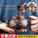 宜興紫砂壺朱泥梅花茶壺內置不銹鋼內膽過濾泡茶器功夫茶具杯套裝【摩可美家】