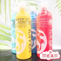 在飛比找蝦皮購物優惠-現貨當天寄出 台灣公司貨 KAFEN 印象系列 洗髮精(76