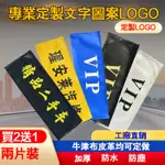 客製化 定製LOGO牌照套車牌防塵套罩防水車牌照罩車牌架罩車牌照套