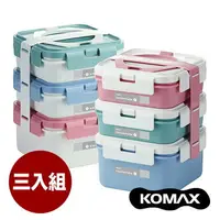 在飛比找樂天市場購物網優惠-韓國KOMAX 方型三層餐盒組 索樂生活 野餐盒 水果盒 便