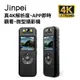 【Jinpei錦沛】真4K解析度、APP即時觀看、180度旋轉鏡頭、自行車錄影、針孔微型攝影機密錄器