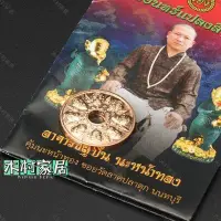 在飛比找Yahoo!奇摩拍賣優惠-〖木村家居〗泰國佛牌 阿贊蘇斌 五眼四耳 錢幣 招財好運