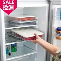 在飛比找ETMall東森購物網優惠-速凍食品保鮮盒長方形帶蓋子冰箱