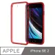 JTL / JTLEGEND iPhone SE 2020 雙料減震保護殼-透紅