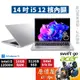 Acer宏碁 Swift Go SFG14-71T-55QB〈銀〉i5/14吋輕薄觸控筆電/原價屋【升級含安裝】