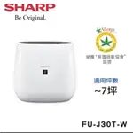 SHARP夏普空氣清淨機FU-J30T-W