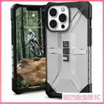 適用於 IPHONE 11 12 13 14 15 PRO MAX 14PLUS 透明保護殼的 UAG 等離子蘋果保護殼