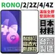 OPPO A91 Reno 8 5Z 5 4 4Z 2 2Z Z A9 A5 2020 滿版 全膠 台灣製 鋼化玻璃貼 9H【采昇通訊】