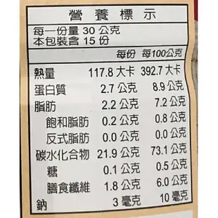 核桃牛蒡養生穀粉(450公克) [大買家]