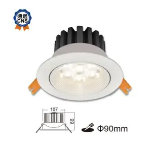 【好商量】舞光 15W LED 微笑投射燈 崁燈 9DOS15 崁孔90MM 全電壓 (3.4折)