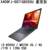 在飛比找蝦皮購物優惠-~熊俗3C~ ASUS 華碩 X409FJ-0071G826