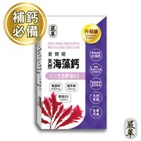 在飛比找蝦皮商城精選優惠-海藻鈣x維生素D3(30粒/盒) 全家補鈣 嚴萃保健