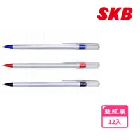 在飛比找momo購物網優惠-【SKB 文明】SB-2000原子筆0.5mm 12入