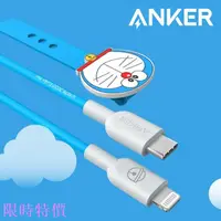 在飛比找蝦皮購物優惠-限時特價Anker 安克 蘋果20W充電線 手機傳輸線 哆啦