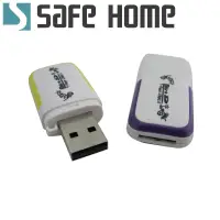 在飛比找Yahoo奇摩購物中心優惠-SAFEHOME TF/Micro SD 高速迷你讀卡機/讀