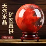 天然水晶球擺件原石紅色辦公室客廳廚房西北角火燒天門