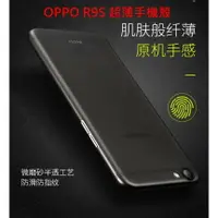 在飛比找樂天市場購物網優惠-Benks OPPO R9S/R9S Plus 超薄 磨砂 