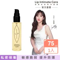 在飛比找momo購物網優惠-【Lip Intimate Care】益生元平衡私密護理油 