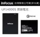 【$299免運】Infocus UP140005【原廠電池】鴻海 富可視 M320、M320e、M330、TWM Amazing A8、M550【聯強公司貨】