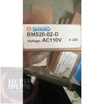 SHAKO BM520-02-D雙頭電磁閥