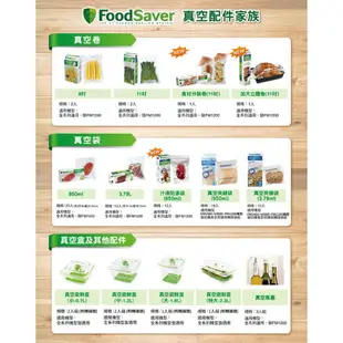 美國 FoodSaver 真空夾鏈袋轉接頭組 適用主機：V2450 / V2244 / FM2110