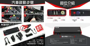 【現貨 含稅】飛樂 第三代 EBC-9071P 汽柴油18000mah終極版救車行動電源 [送收納包]