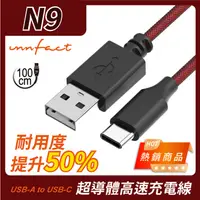 在飛比找蝦皮購物優惠-innfact 橘色閃電 N9 USB-A to USB-C