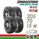 【BRIDGESTONE 普利司通】HL422+2057015吋_四入組 輪胎(車麗屋)