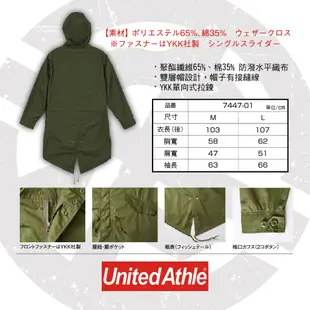 United Athle 日本品牌 T/C軍裝長版風衣 素面風衣外套 防潑水外套 防風外套 軍裝外套 大衣 現貨供應