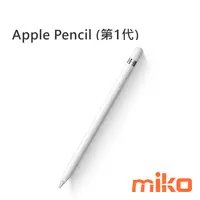 在飛比找米可手機館優惠-Apple 蘋果 Pencil 1代