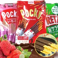 在飛比找蝦皮購物優惠-(現貨免運) Pocky 巧克力棒 餅乾棒 棒餅 格力高 百