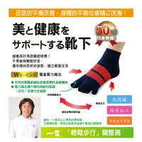 在飛比找松果購物優惠-BODY-K笠原巖研發 健康調整襪(彩色) (7.4折)
