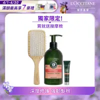 在飛比找PChome24h購物優惠-【L’OCCITANE 歐舒丹】柔順秀髮完美組(草本修護洗髮