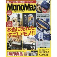 在飛比找樂天市場購物網優惠-Mono Max 7月號2021附AIGLE防潑水托特包