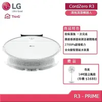 在飛比找Yahoo奇摩購物中心優惠-LG CordZero R3 智慧聯網變頻濕拖清潔機器人 R