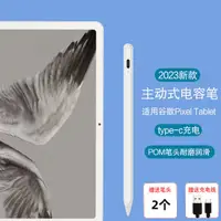 在飛比找蝦皮購物優惠-辰財手寫筆適用谷歌Pixel Tablet手寫筆2023平板