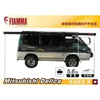 在飛比找樂天市場購物網優惠-【MRK】FIAMMA F45s 300 車邊帳 黑色 三菱