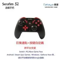 在飛比找PLANET9優惠-Serafim S2藍芽手遊搖桿按鍵自定義 支援PC Ste