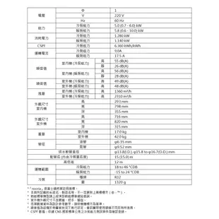 【富士通Fujitsu】AOCG050KZTA 6-9坪《冷暖型-nocria Z系列》變頻分離式空調 ｜基本安裝