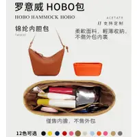 在飛比找蝦皮購物優惠-尼龍收納包中包適用羅i威LOEW Hammock Hobo包