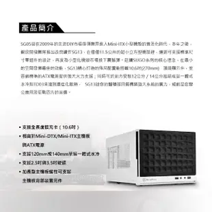 【SilverStone 銀欣】SG13(Mini-ITX 電腦機殼 黑色和白色 塑膠面板仿金屬紋)