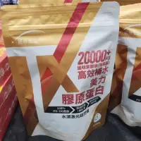 在飛比找蝦皮購物優惠-統欣生物科技 TX美力膠原蛋白14包/袋 現貨