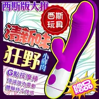 在飛比找蝦皮購物優惠-【西斯玩具】愛浪情郎 高端時尚30頻電動按摩棒 情趣精品 跳