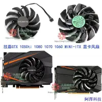 在飛比找Yahoo!奇摩拍賣優惠-阿澤科技技嘉GTX 1050ti 1080 1070 106