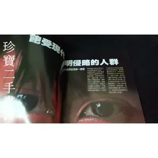 【珍寶二手書齋3B26】世界地理雜誌NO.55  97陰影下的香港