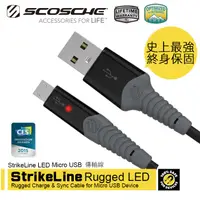 在飛比找蝦皮購物優惠-【瘋桑C】SCOSCHE Micro USB 閃電充電線-3