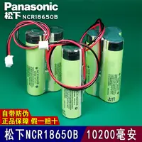 在飛比找露天拍賣優惠-進口松下NCR18650B電池組3.7V7.4V帶保護1電 