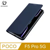 在飛比找PChome24h購物優惠-DUX DUCIS POCO F5 Pro 5G SKIN 