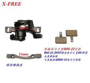 X-FREE T7機械式碟煞夾器 機械碟卡鉗拉線碟剎車 適用自行車140mm碟煞片160mm碟盤腳踏車180mm剎片